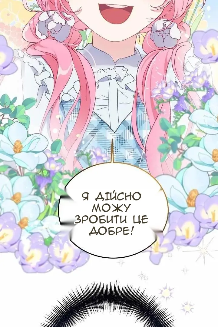 Сторінка 84
