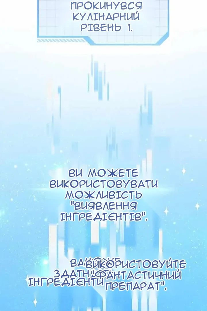 Сторінка 88