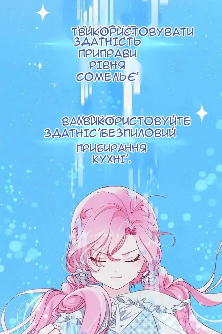 Сторінка 89