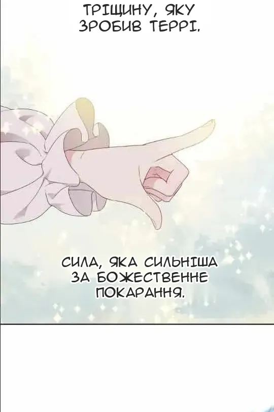 Сторінка 8