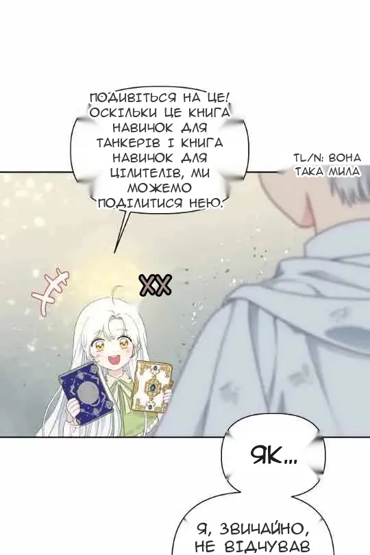 Сторінка 32