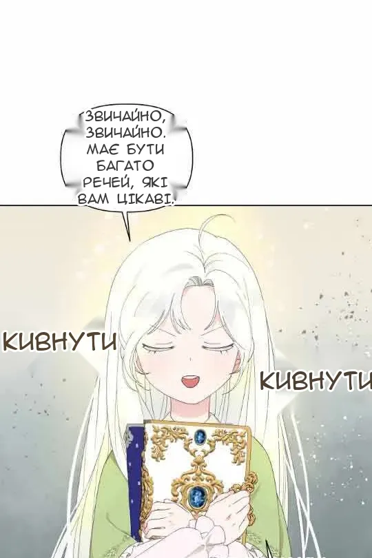 Сторінка 34