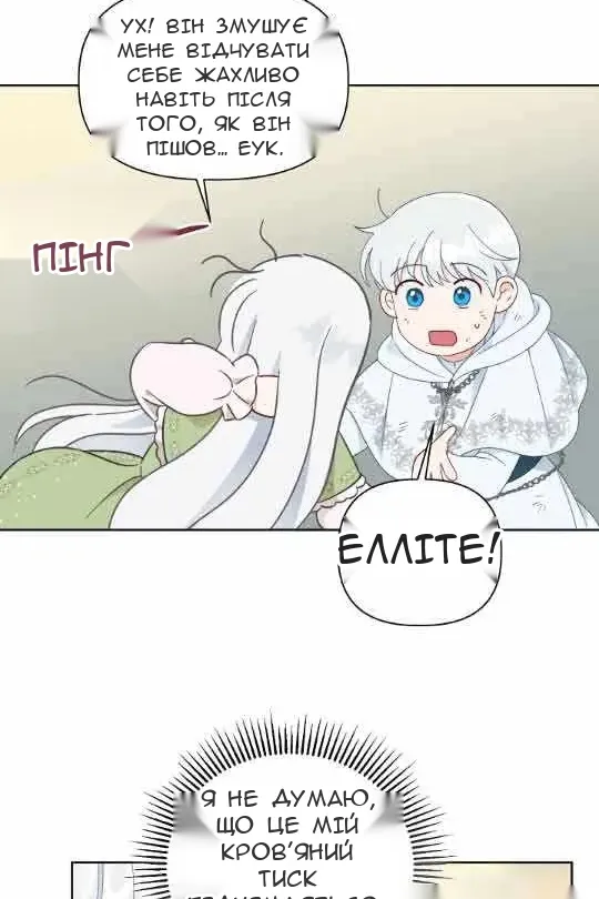 Сторінка 61