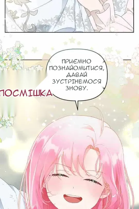 Сторінка 65