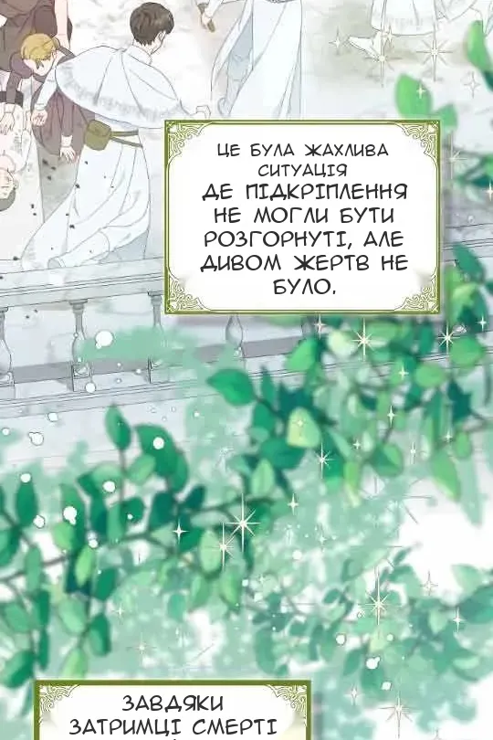 Сторінка 73