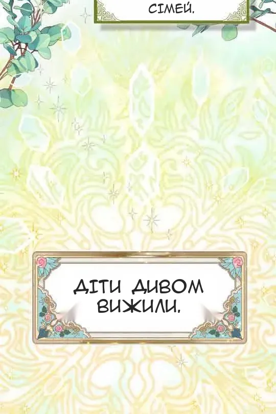 Сторінка 75