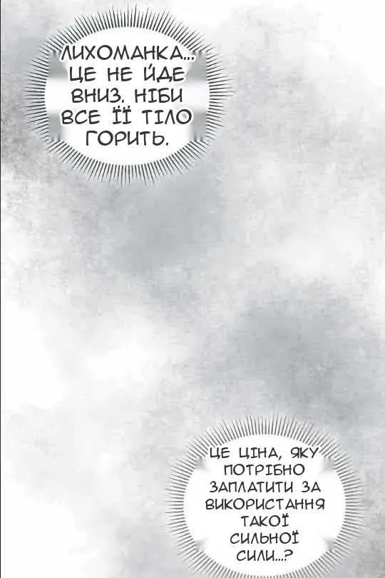 Сторінка 84
