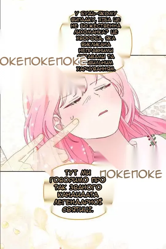 Сторінка 103