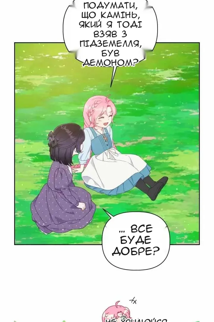 Сторінка 8