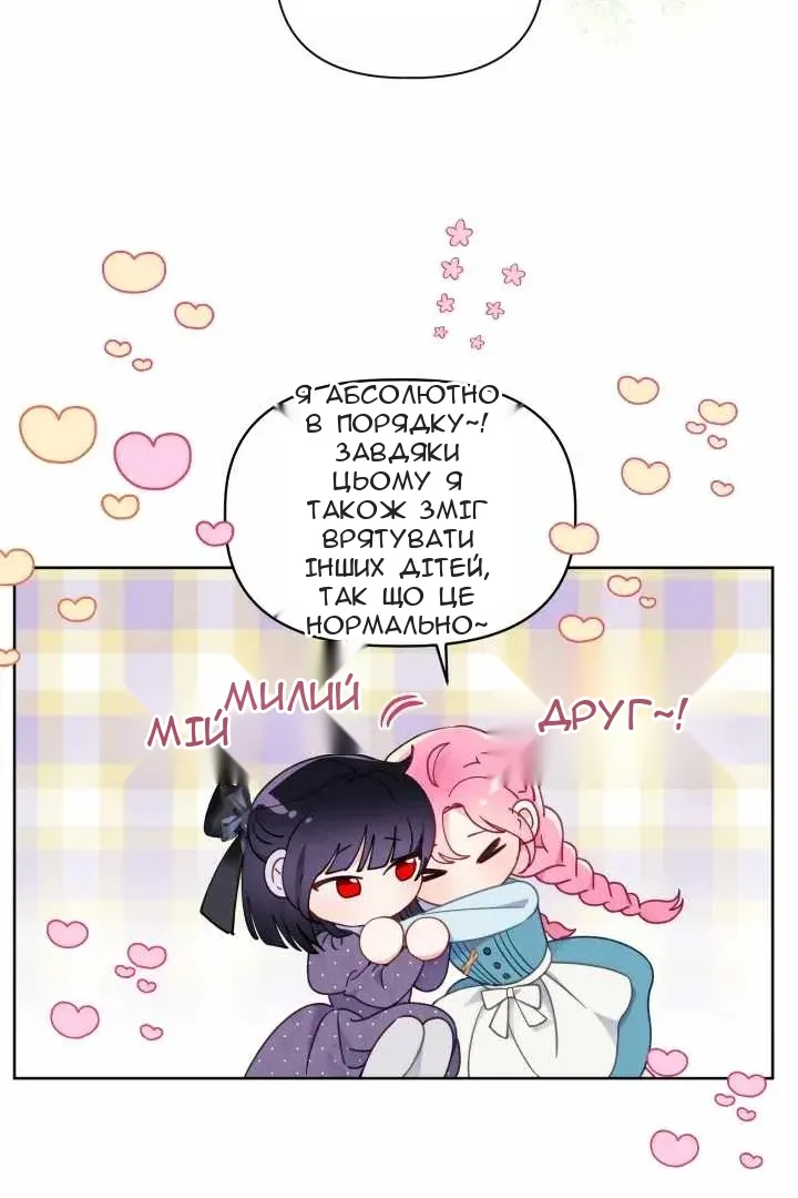 Сторінка 12