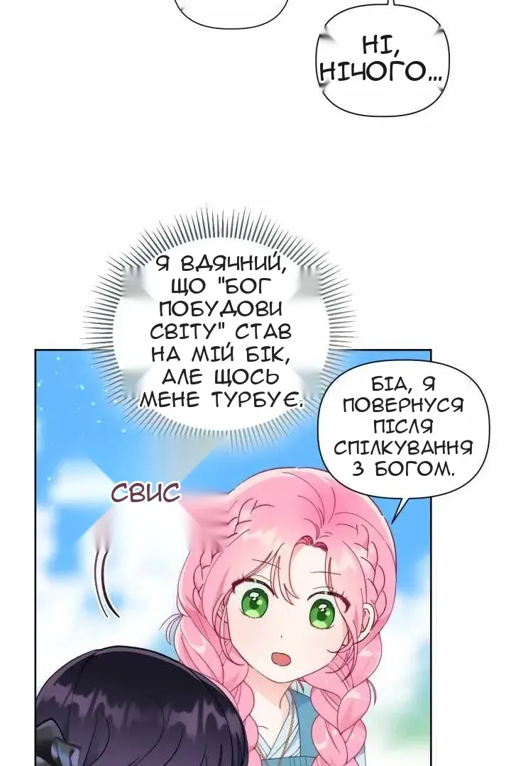 Сторінка 21