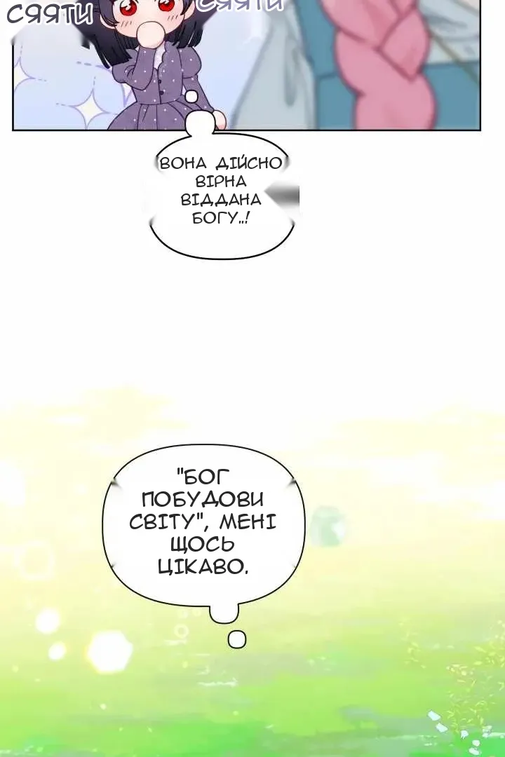 Сторінка 23
