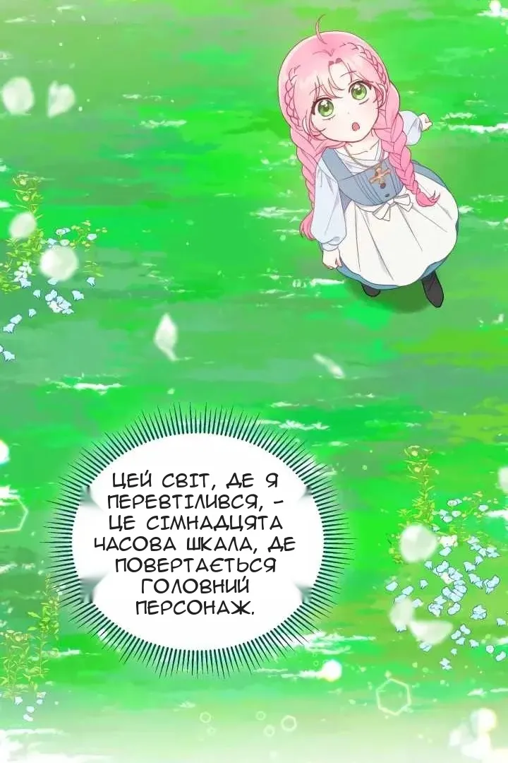 Сторінка 24