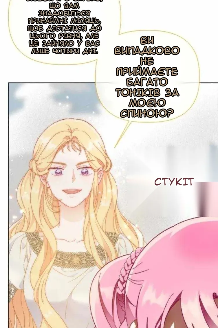Сторінка 8