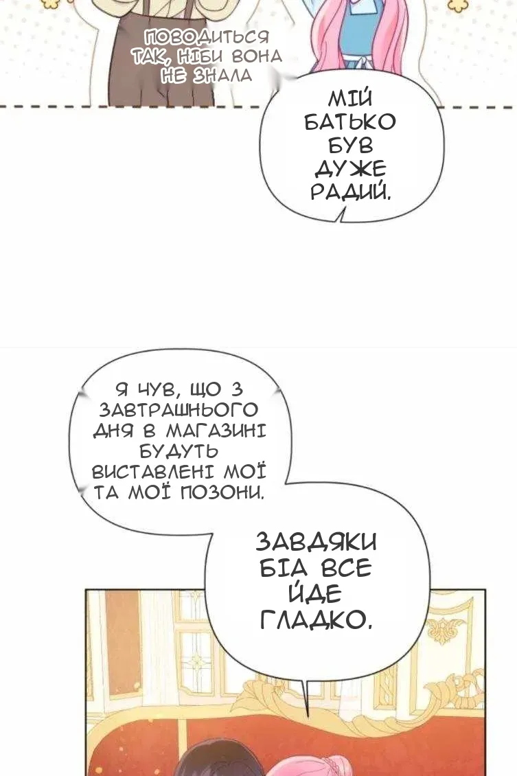 Сторінка 61