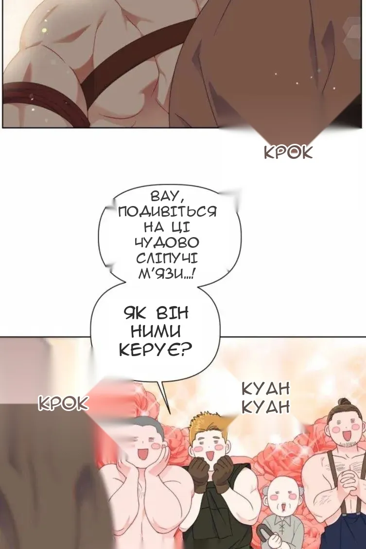 Сторінка 75