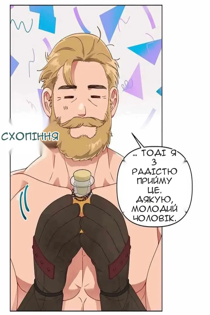 Сторінка 67