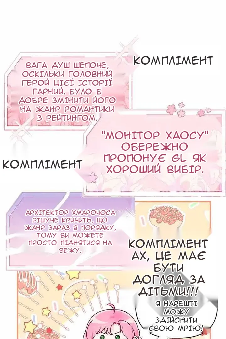Сторінка 81