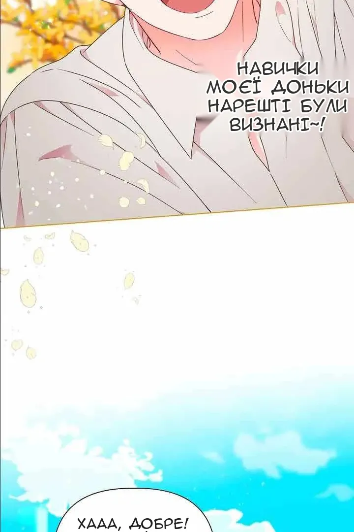 Сторінка 86