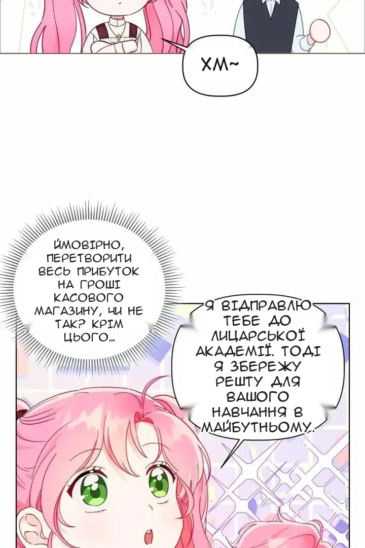 Сторінка 8