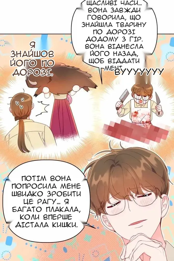 Сторінка 21
