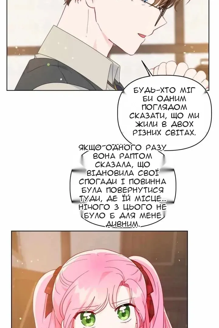 Сторінка 23