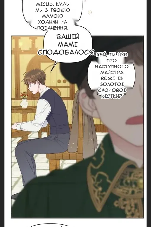 Сторінка 6