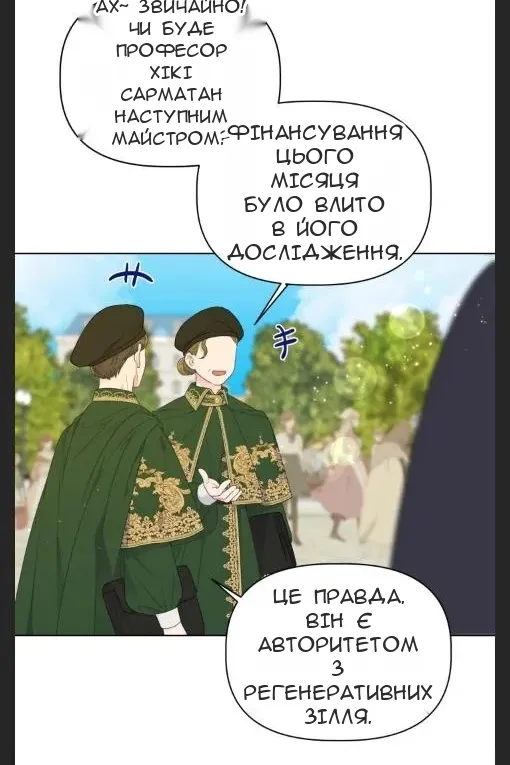 Сторінка 7