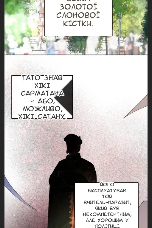 Сторінка 13