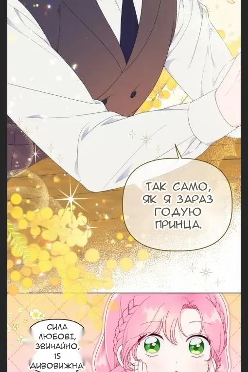 Сторінка 20
