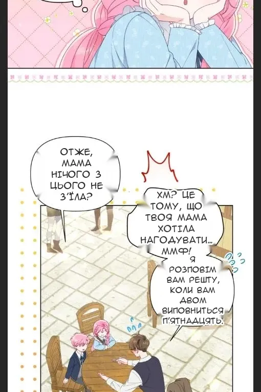 Сторінка 21