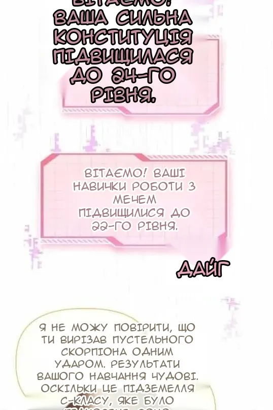 Сторінка 6