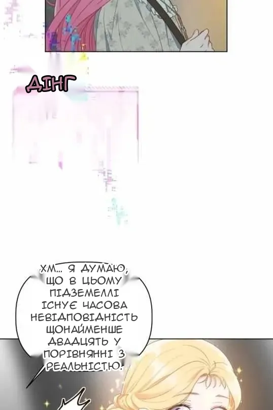 Сторінка 16