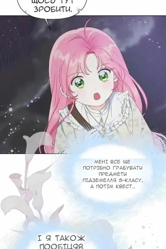 Сторінка 81