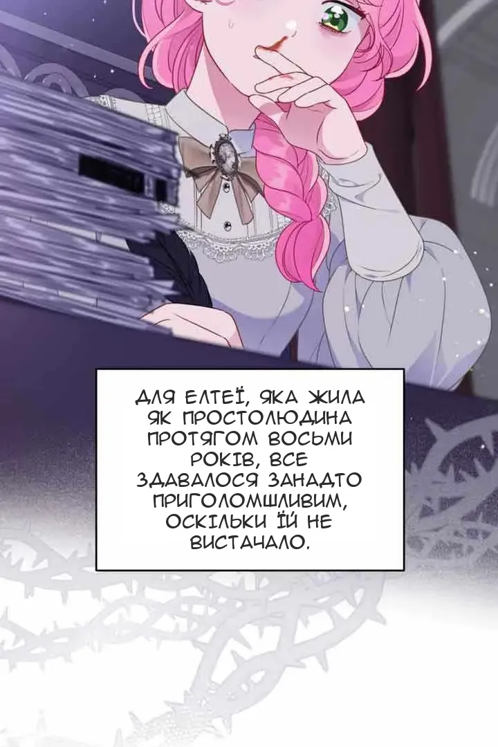 Сторінка 30