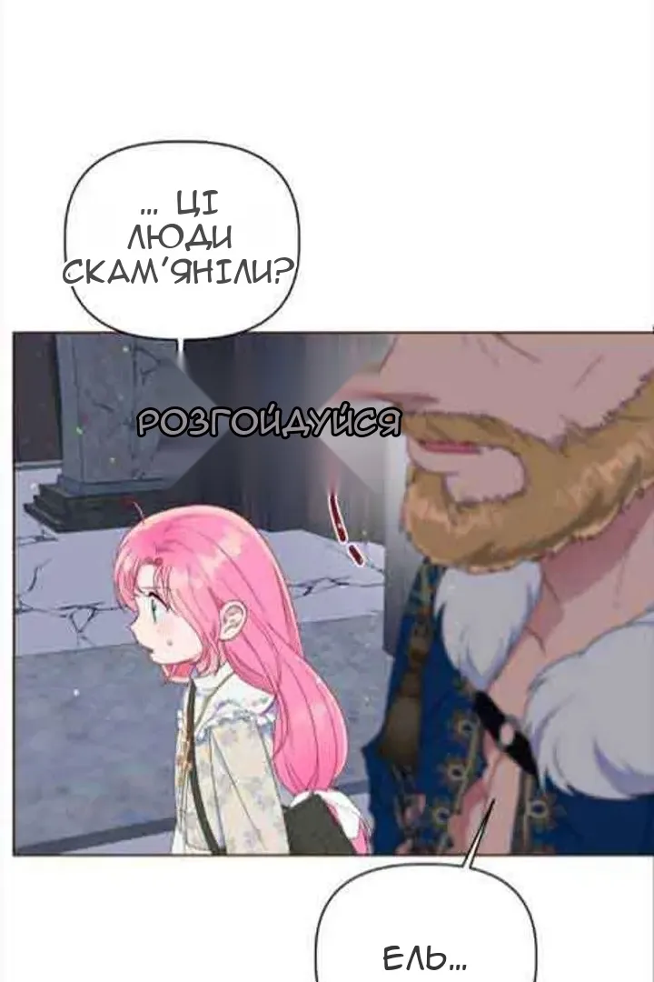 Сторінка 76