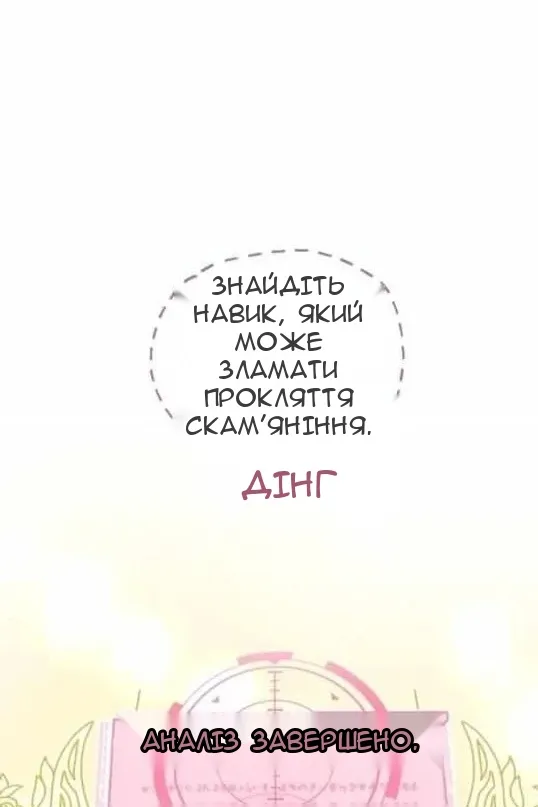 Сторінка 33
