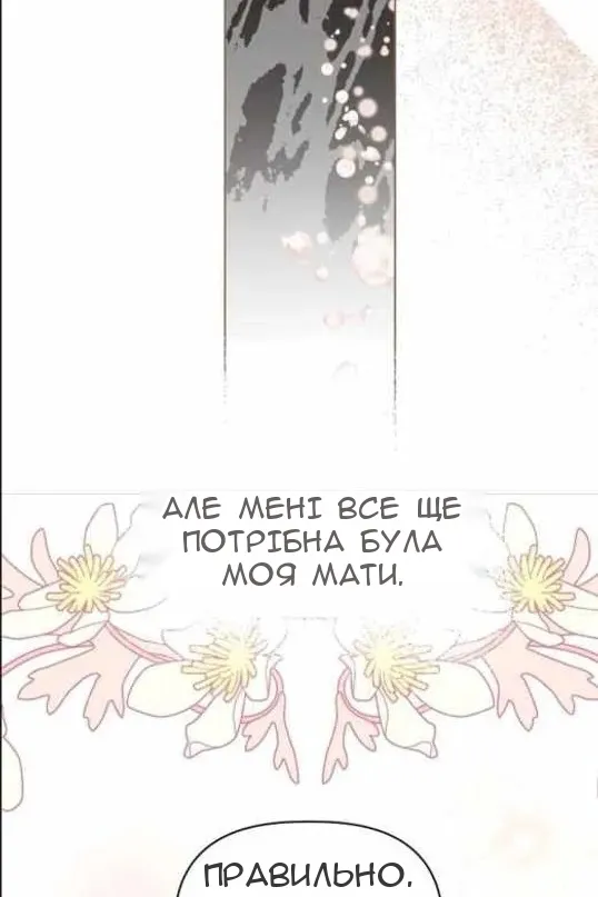 Сторінка 69