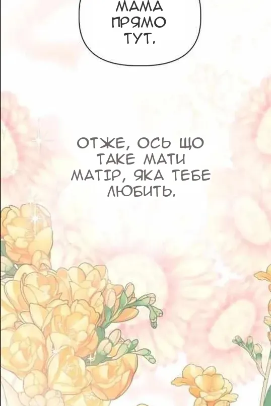 Сторінка 70