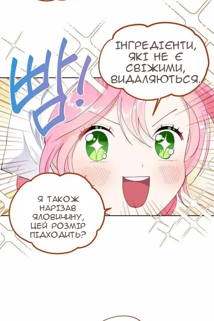 Сторінка 6