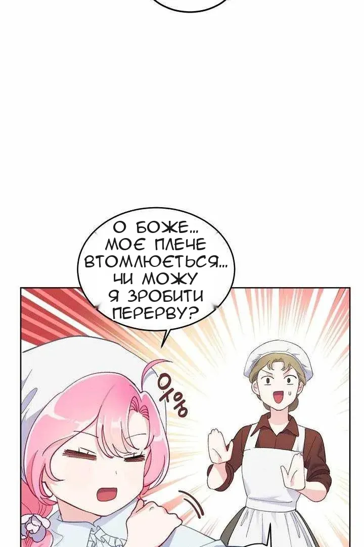 Сторінка 8