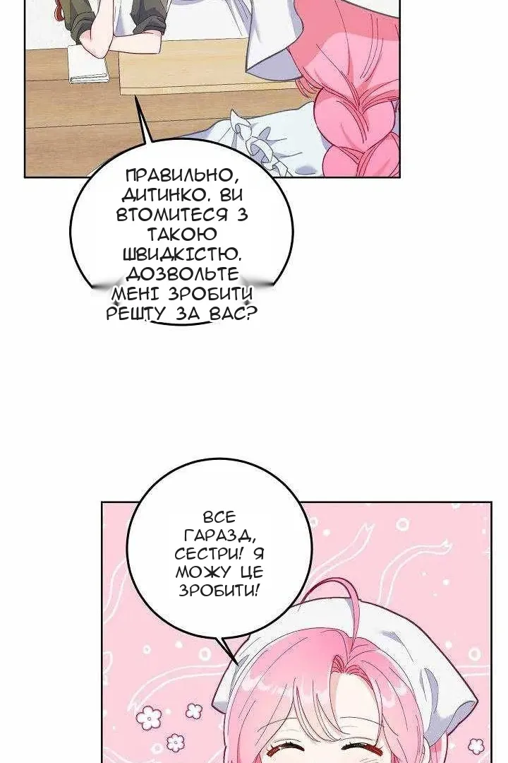 Сторінка 49