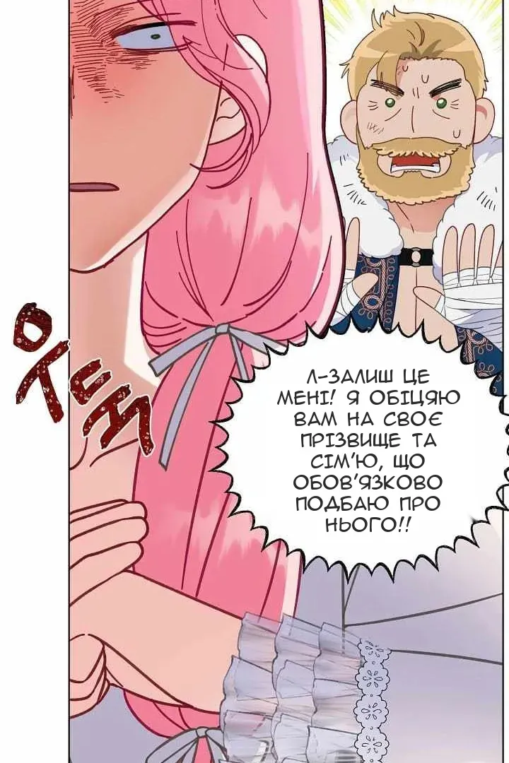 Сторінка 51