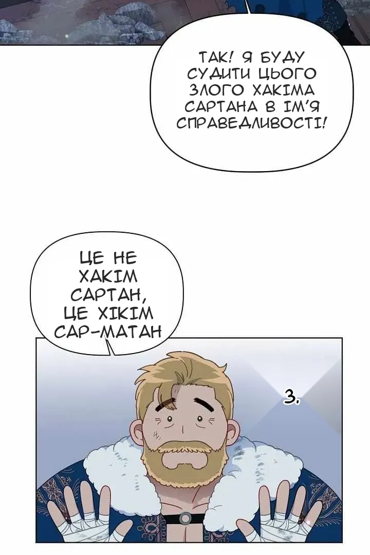 Сторінка 53