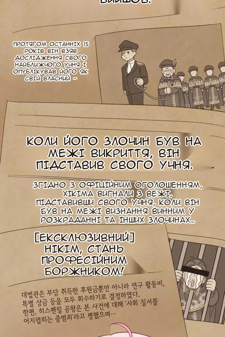 Сторінка 12