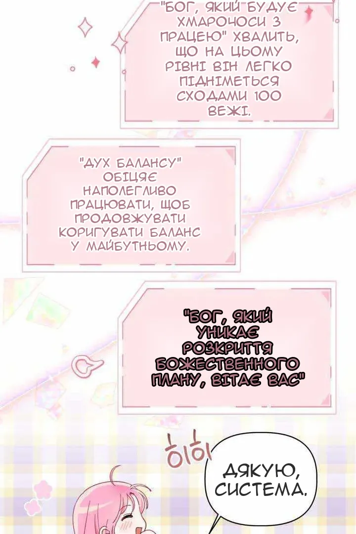 Сторінка 31