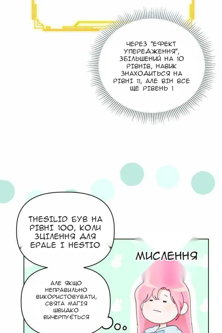 Сторінка 55
