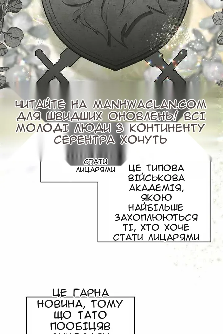 Сторінка 8