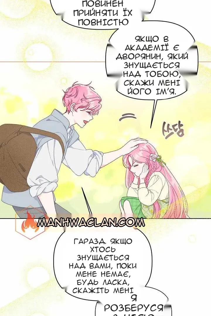 Сторінка 12