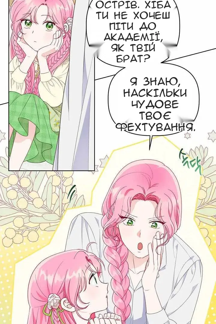 Сторінка 21